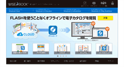 Desktop Screenshot of ebook.nissen-life.co.jp