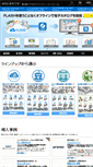 Mobile Screenshot of ebook.nissen-life.co.jp